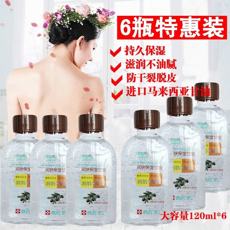 6 bottles of Resilience Church Yadochi Emollient Moisturizing glycerine moisturizing and not greasy and anti-dry cracked full body skincare hands foot