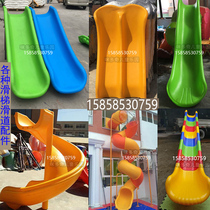 Customized kindergarten single and double S-shaped spiral barrel plastic slide accessories outdoor extended childrens splicing slide