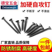 Bulk high strength self-tapping nail drywall nail black cross countersunk head woodworking screw gypsum board screw 3 5