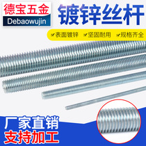 M6M8M10M12M14M16M18M20 of galvanized national standard tooth strip screw rod