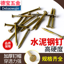 Free mail cement nails small nails steel nails Wall nails handmade nails iron Dingzi household woodworking wedding photos nails nails