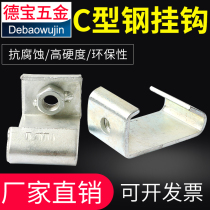 C TYPE STEEL elevator screw adhesive hook screw elevator hook screw STEEL adhesive hook screw hook M8M10M12