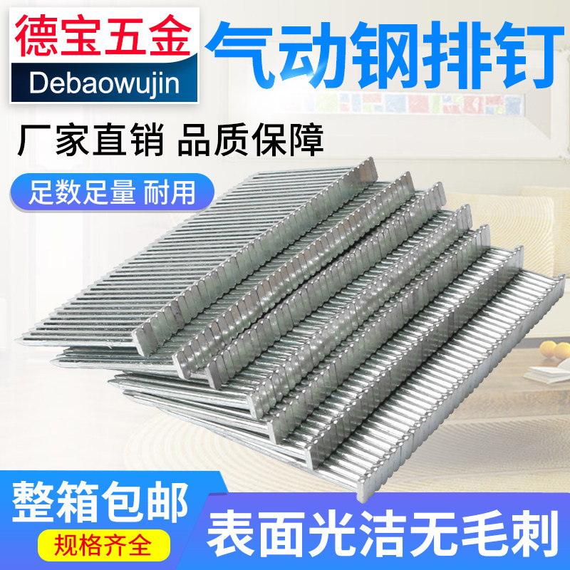 Steel row nail ST18ST25ST32ST38ST45ST50ST64 gun nail gas row nail 400 rounds