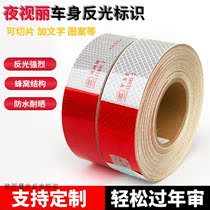 Night Vision Body Reflective Identification Reflective Identification 3C certification supports custom glass microblogging truck strong reflection