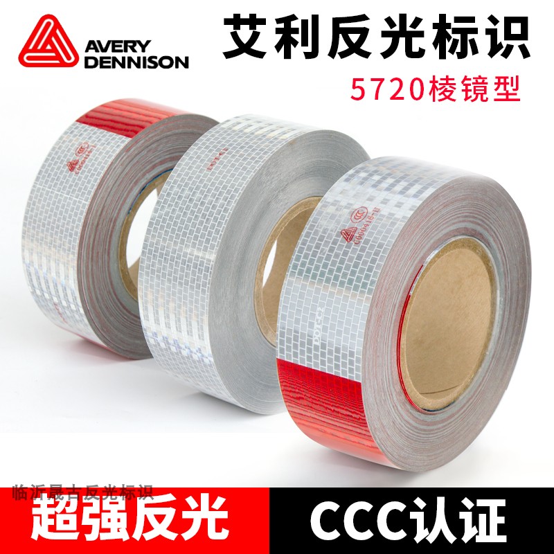 AVERY Avery Dennison body reflective logo reflective strip 5720-3-7-10 DOT-C2 reflective stickers