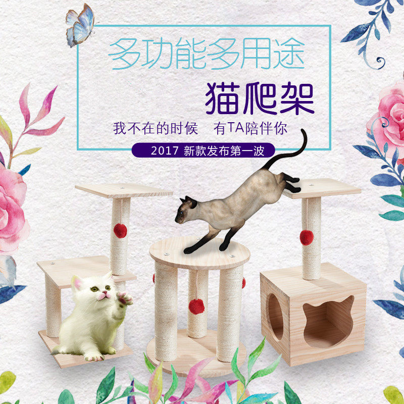 Solid wooden cat climb kitten nest tree house wall apartment home sword numb cat jumps