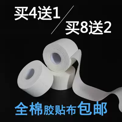 Cotton sports tape White cloth tape finger, wrist, knee, ankle bandage basketball, football protective gear, foot fixing tape