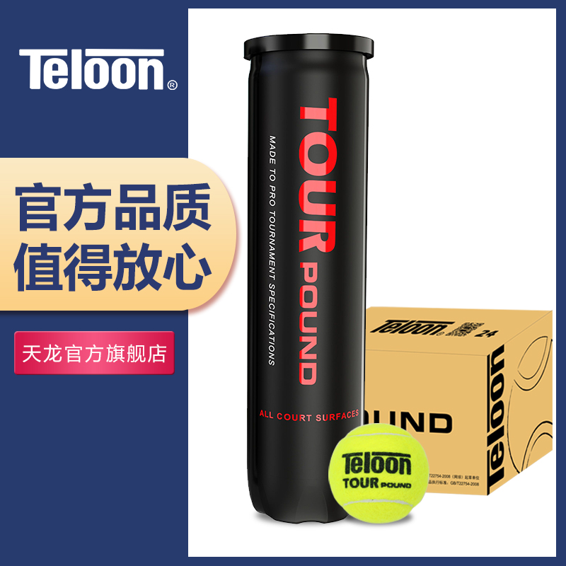 TELOON 天龍テニスプロ競技ボール POUND/P4P3 トレーニング高弾性耐摩耗性 箱入り [24缶]