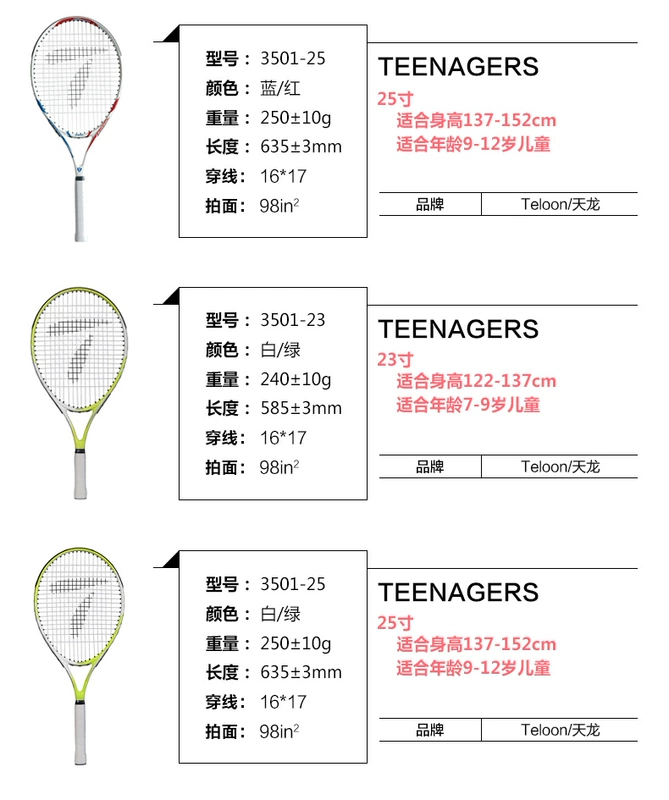 Denon trẻ em vợt tennis người mới bắt đầu 17/19/21/23/25 inch đứa trẻ duy nhất trong học sinh mẫu giáo