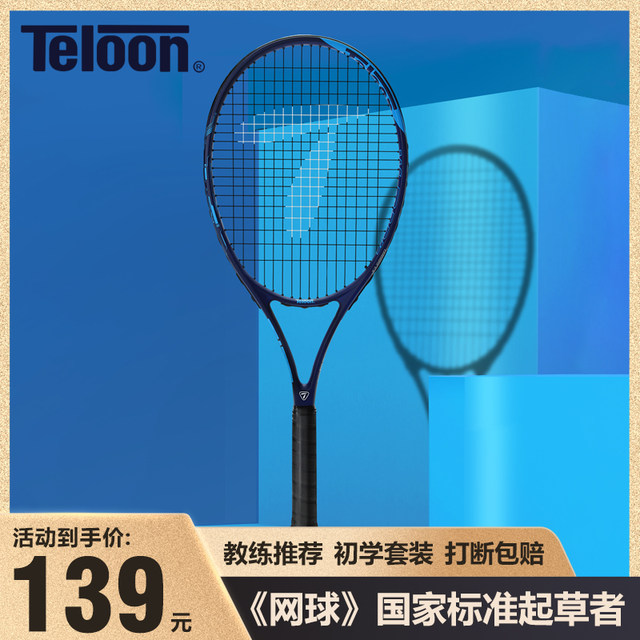 Tianlong carbon tennis racket ແທ້ຈິງ flagship store tennis rebound ຄູຝຶກຜູ້ນດຽວກັບ string ນັກສຶກສາວິທະຍາໄລເລີ່ມຕົ້ນ