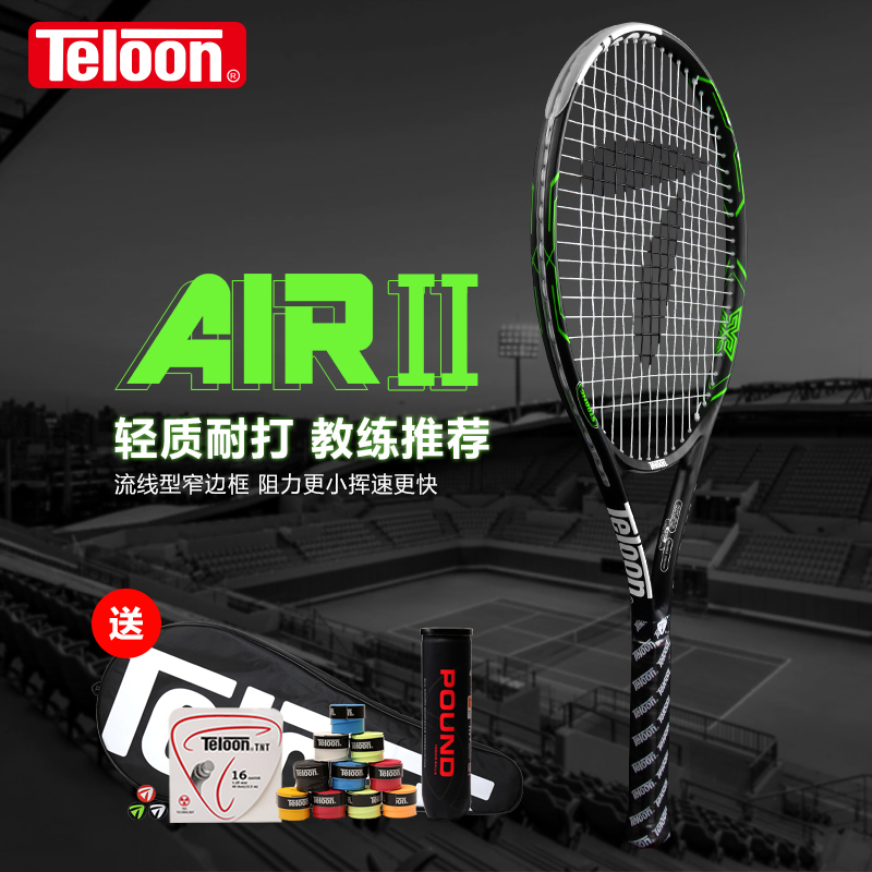 TELOON DENON single double male and female college student beginner advanced carbon and aluminum one-piece tennis racket set