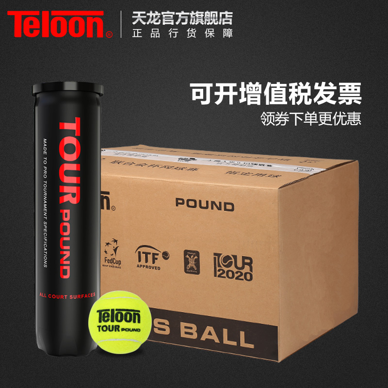 (Pre-sale) New Teloon Tianlong Tennis Q1 High Bounce Wear-Resistant Air Pressure Foot Match Ball POST FULL BOX
