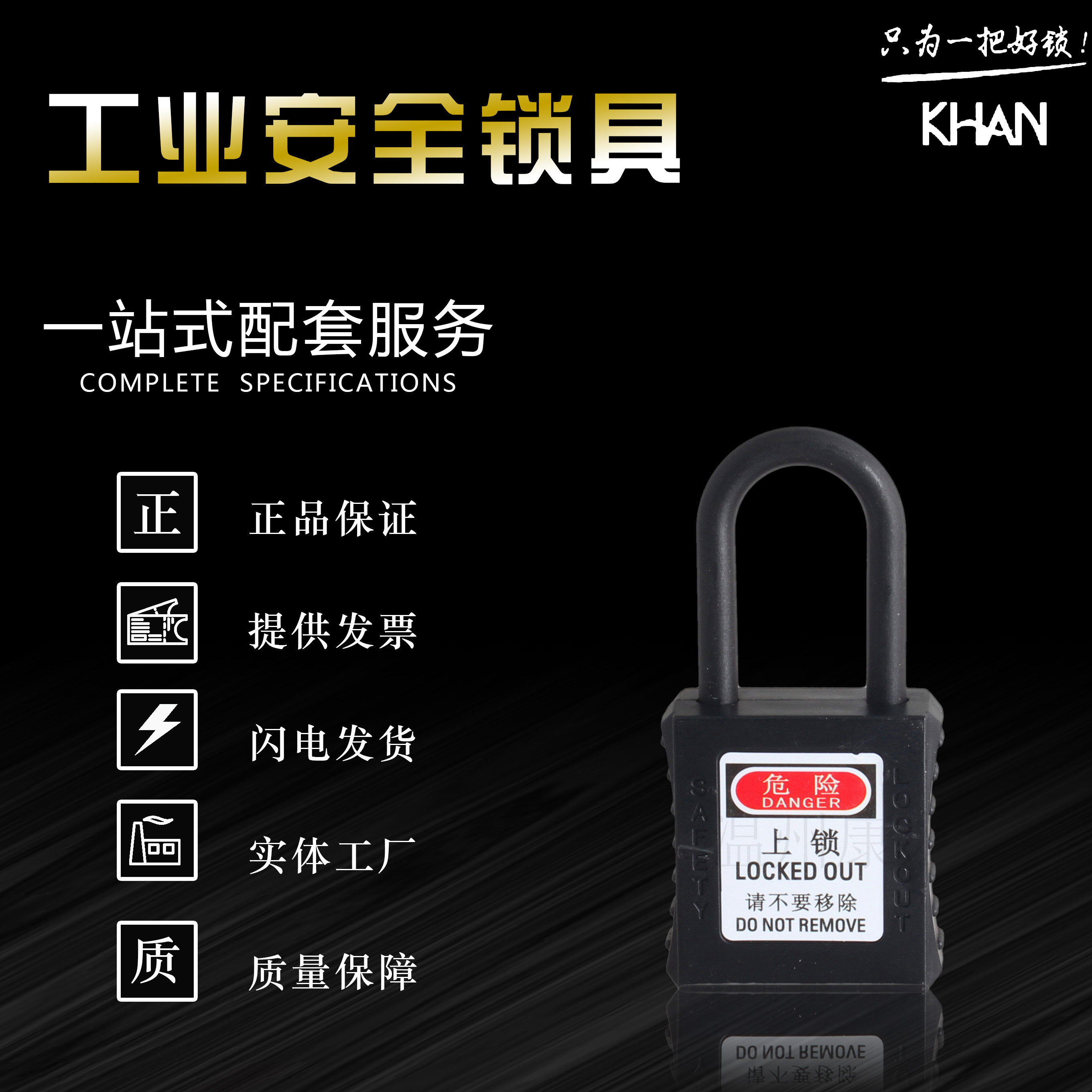 Safety padlock nylon insulated industrial plastic short beam shutdown pass open straight open isolation universal lock lockout