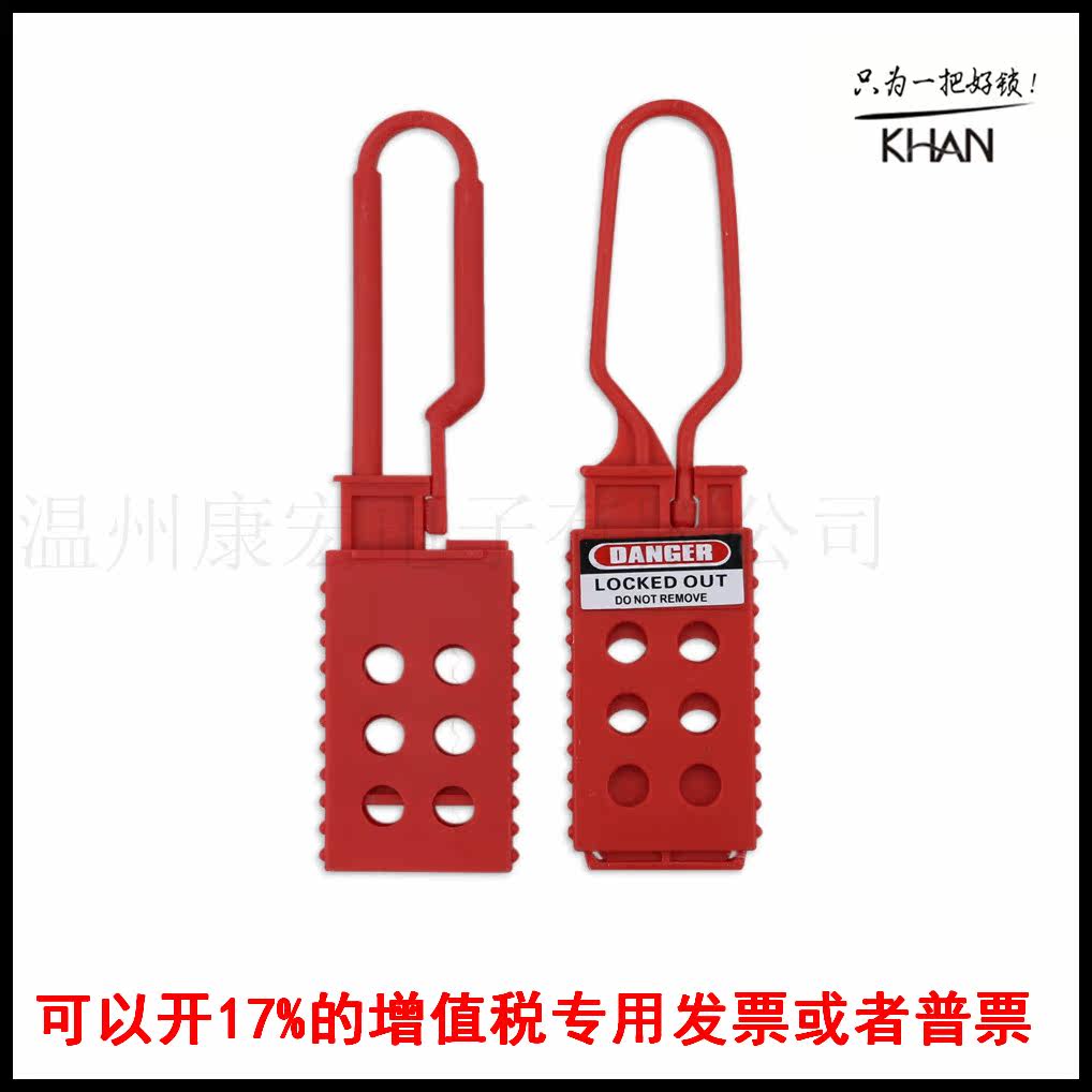 Master safety hasp lock lock channel fire safety special lock six-hole insulation hasp lock