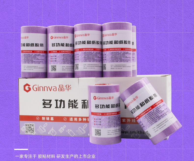 Jinghua 8288 sơn mài chống nitrocellulose và băng giấy sơn chịu nhiệt độ cao nướng vecni phun sơn trang trí bảo vệ độ nhớt cao Băng giấy tách màu đa chức năng băng keo giấy loại tốt