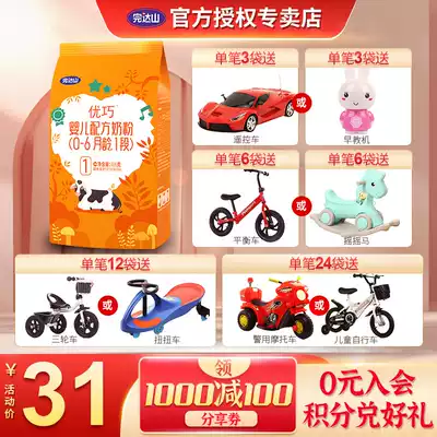 (Consult and send the same product)Wundashan Youqiao milk powder New stage formula milk powder 1 stage baby milk powder 400g bag