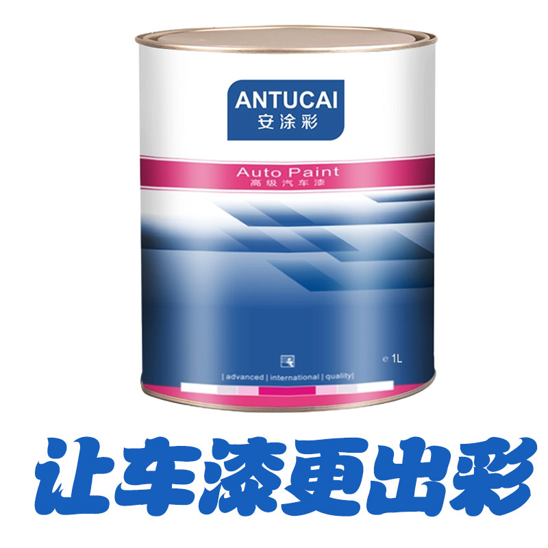 安涂彩汽车钣喷辅材