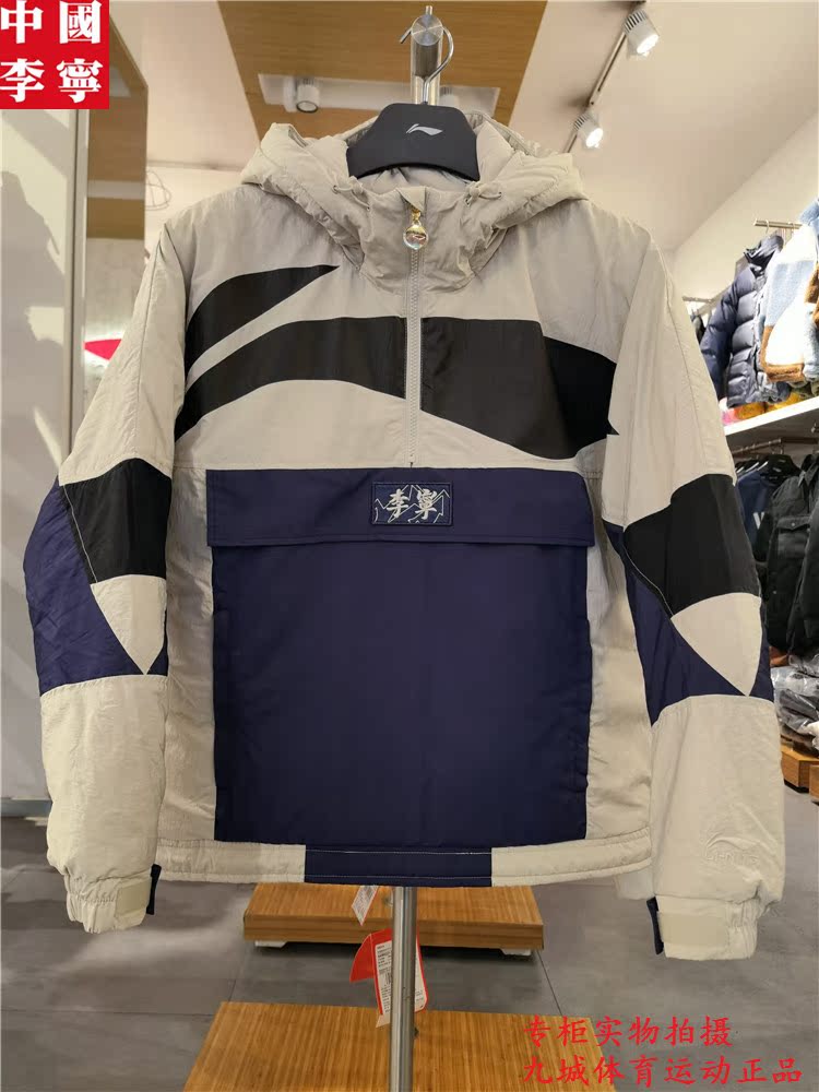 China Li Ning Cotton Men's 2021 Winter New Retro Casual Hooded Windproof Warm Jacket AJMR035