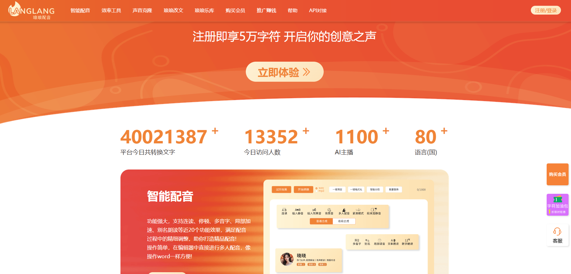 琅琅配音