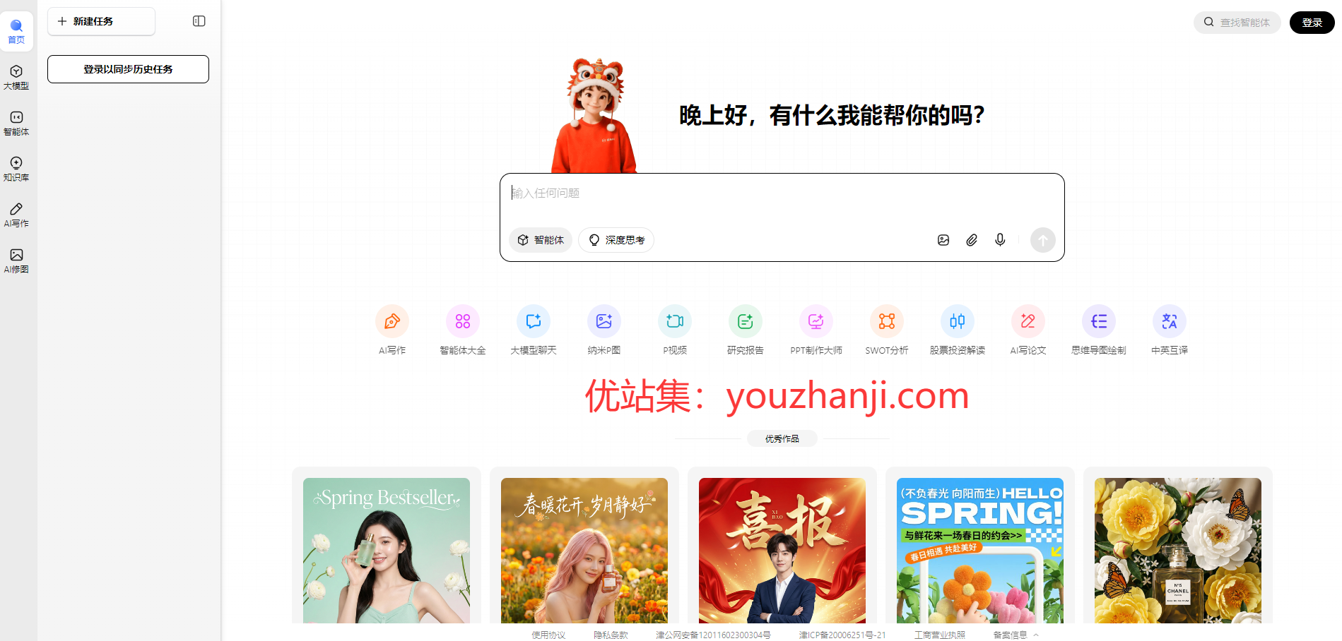 纳米AI