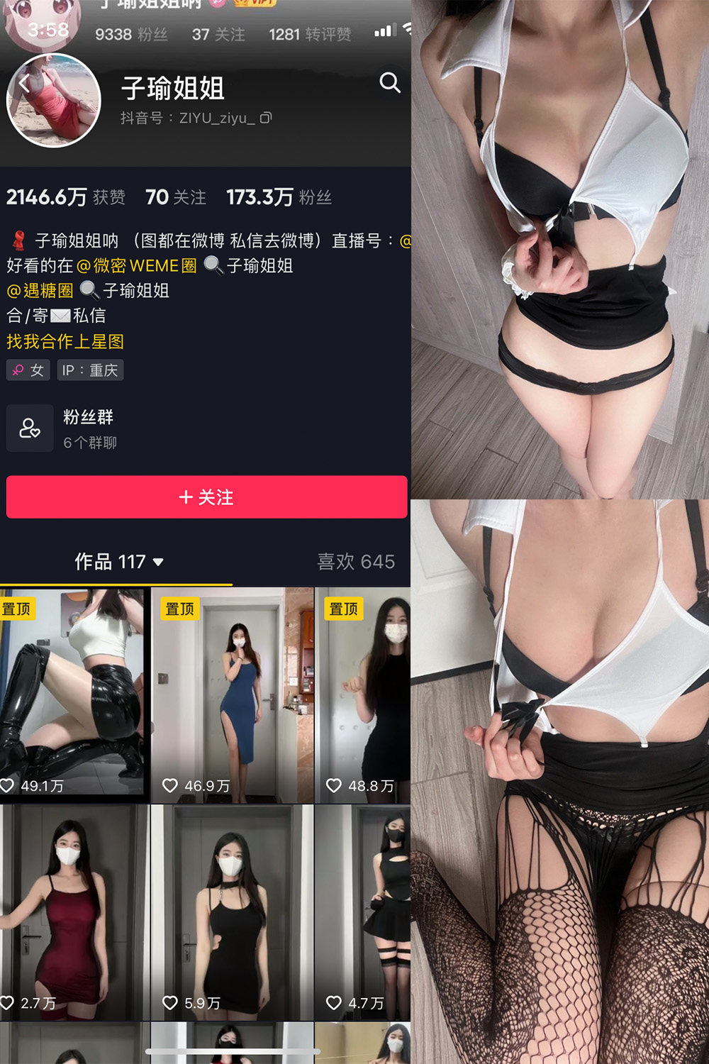 抖音 周温柔 微密圈 VIP嘉宾帖 NO.010期 【14P】-品图吧