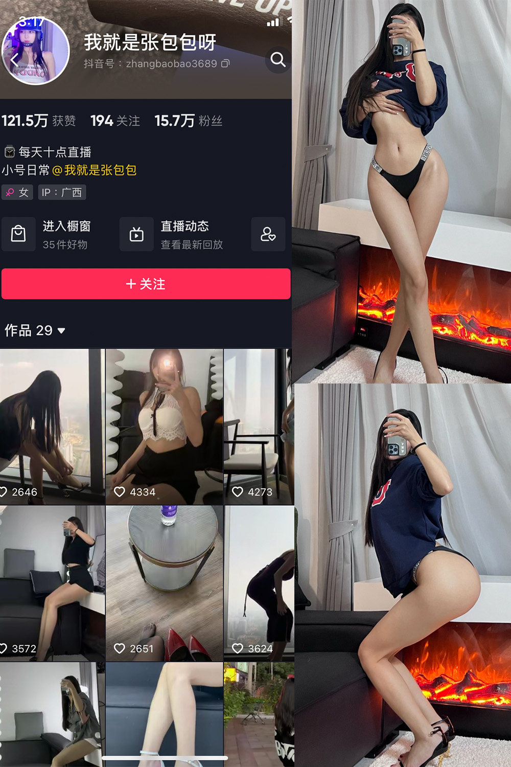 抖音 我就是张包包呀 微密圈  NO.005期 【36P】-品图吧