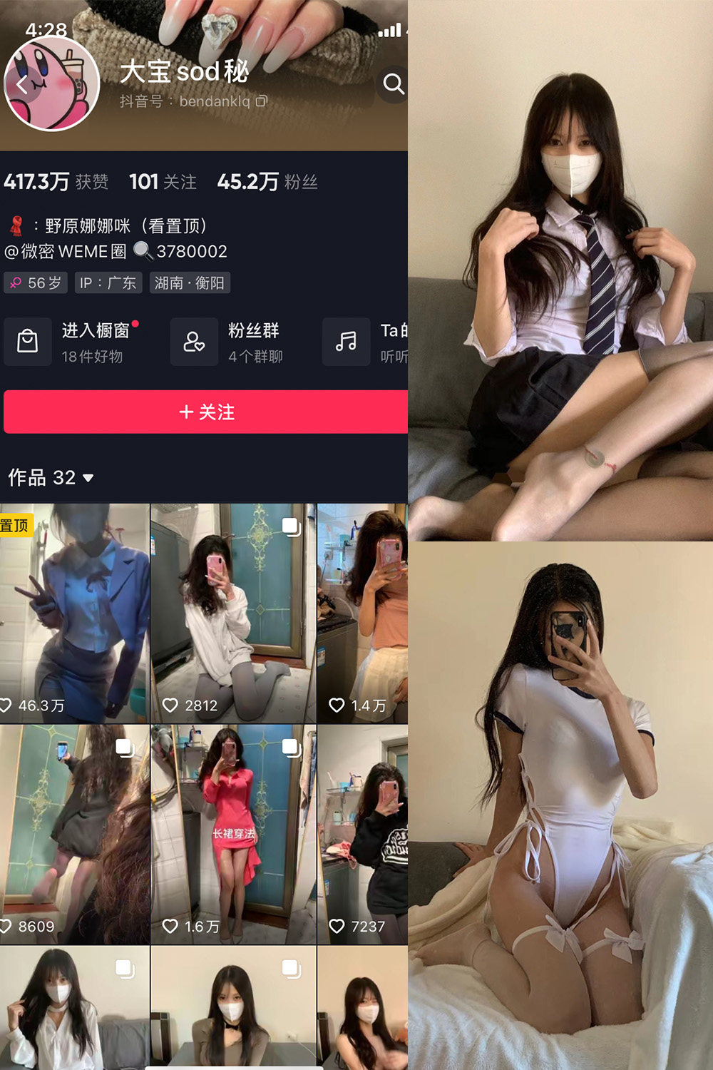 抖音 大宝sod秘 微密圈  NO.002期 【50P】-品图吧