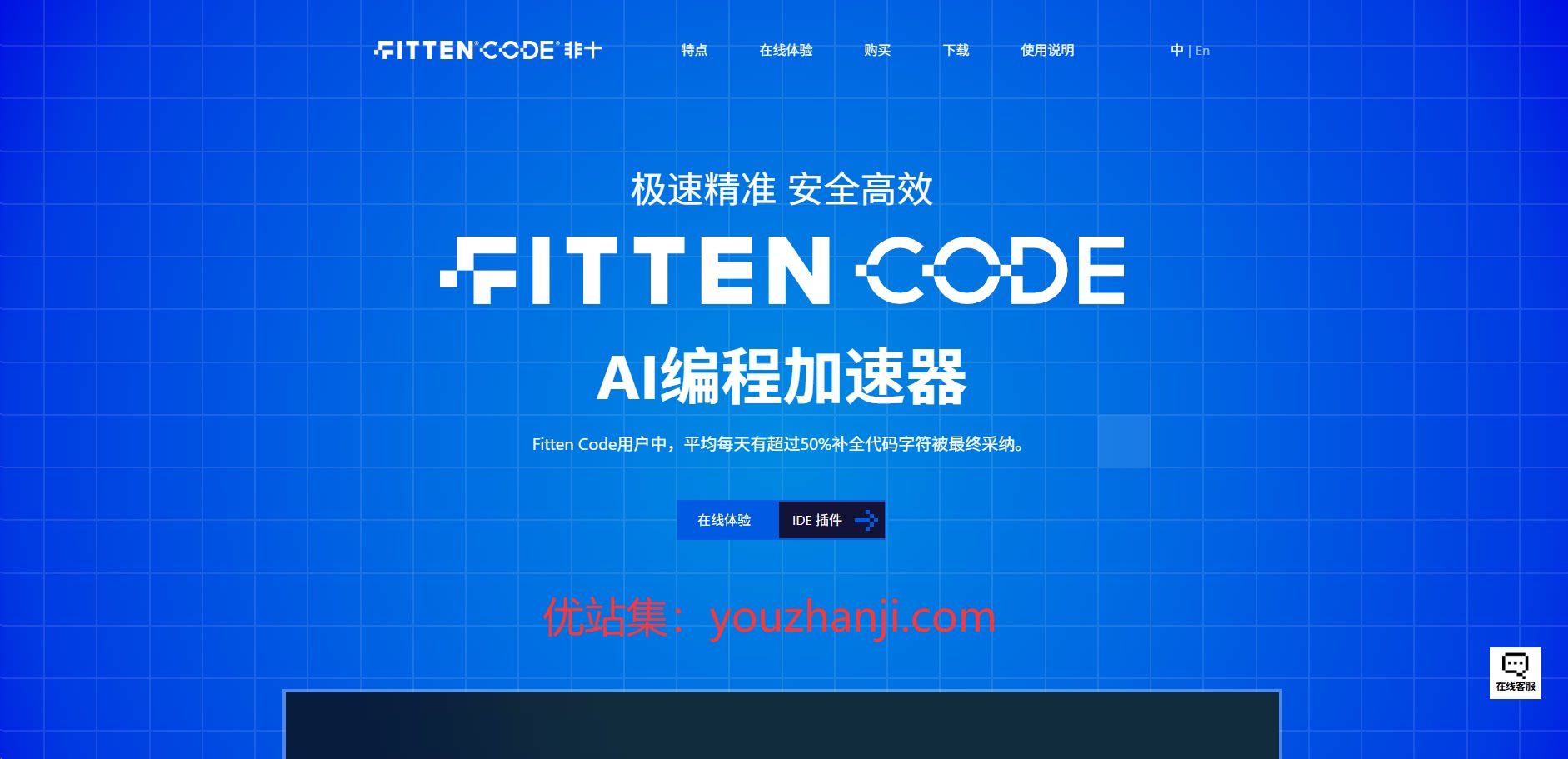 Fitten Code