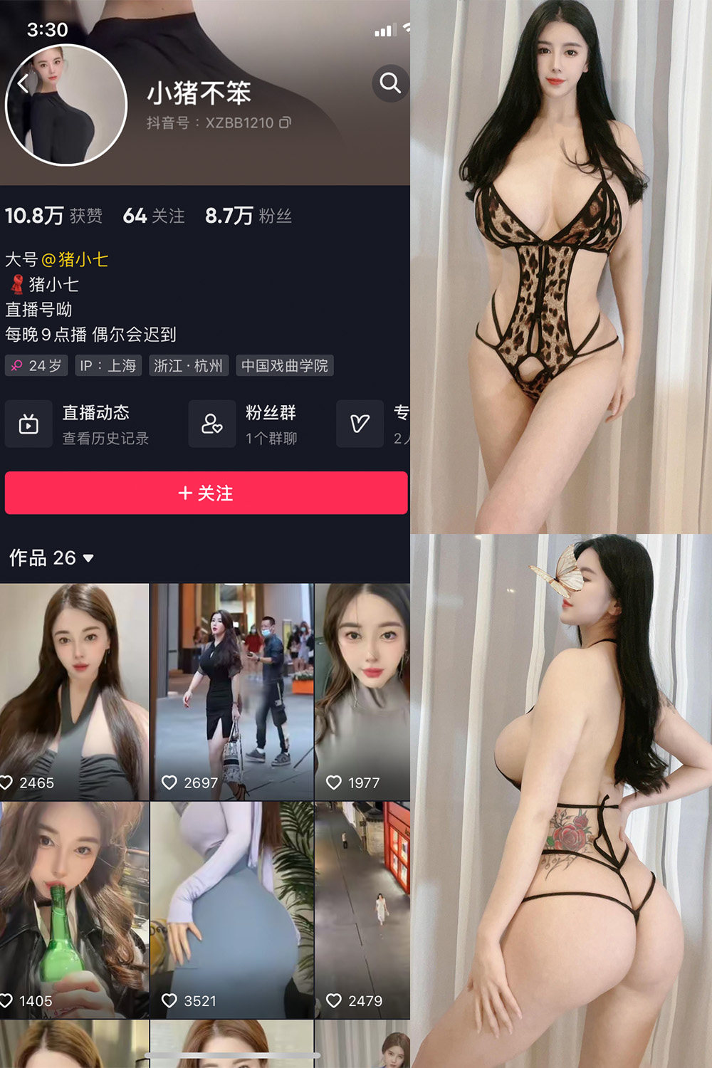 抖音 猪小七 微密圈 NO.006期 【76P17V】-品图吧