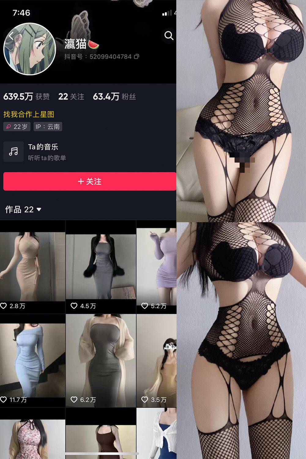抖音 瀛猫 微密圈  NO.021期 【10P】最新至：2023.10.28-品图吧