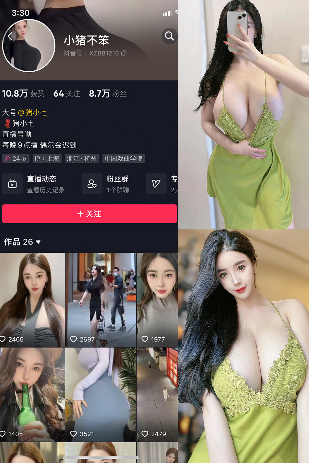 抖音 小猪不笨 微密圈 NO.005期 【93P13V】-品图吧