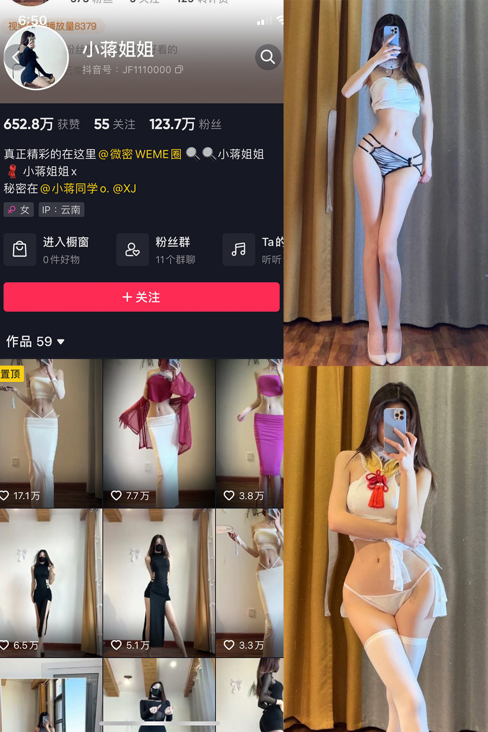抖音 小蒋姐姐 微密圈  NO.032期 【35P】-品图吧