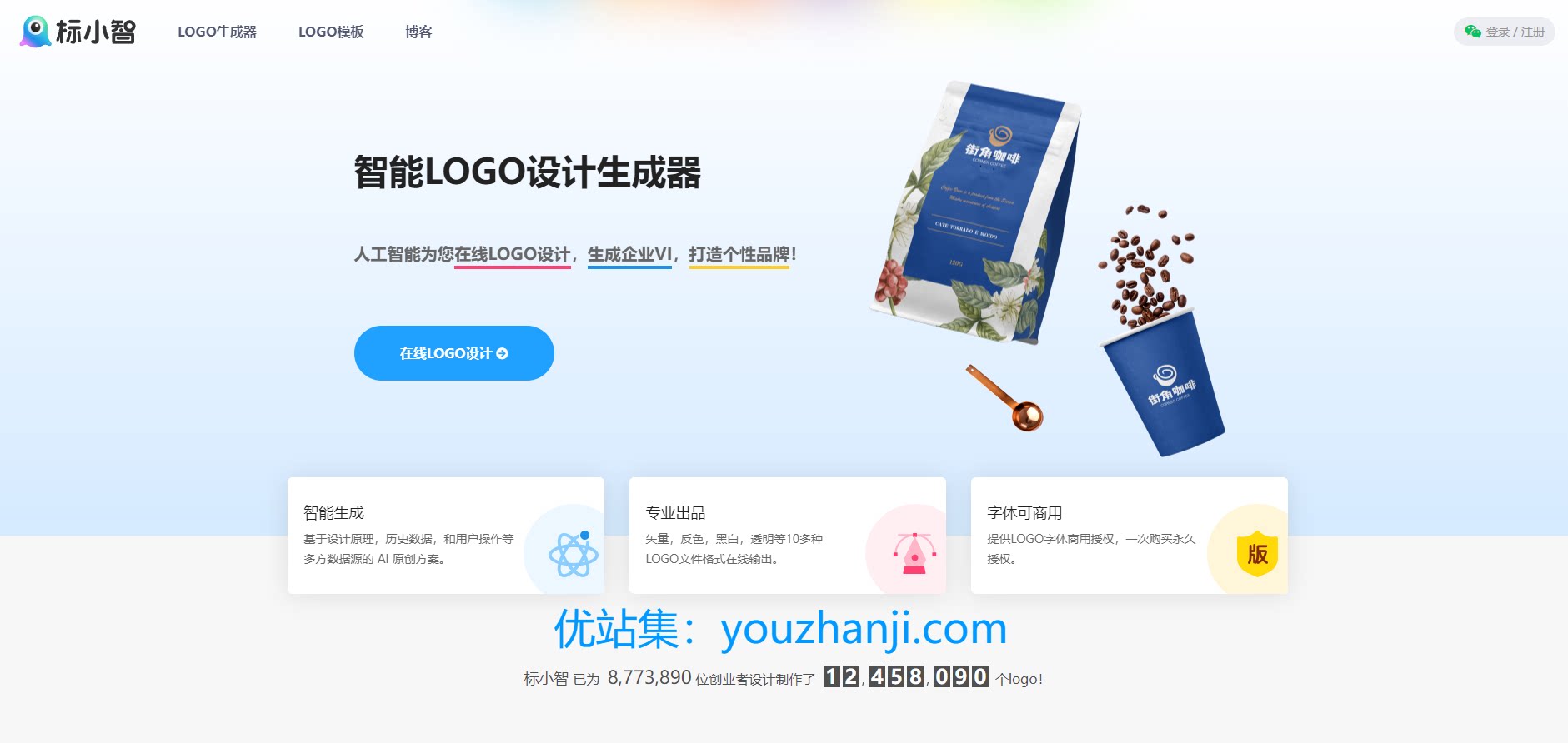 标小智LOGO生成器