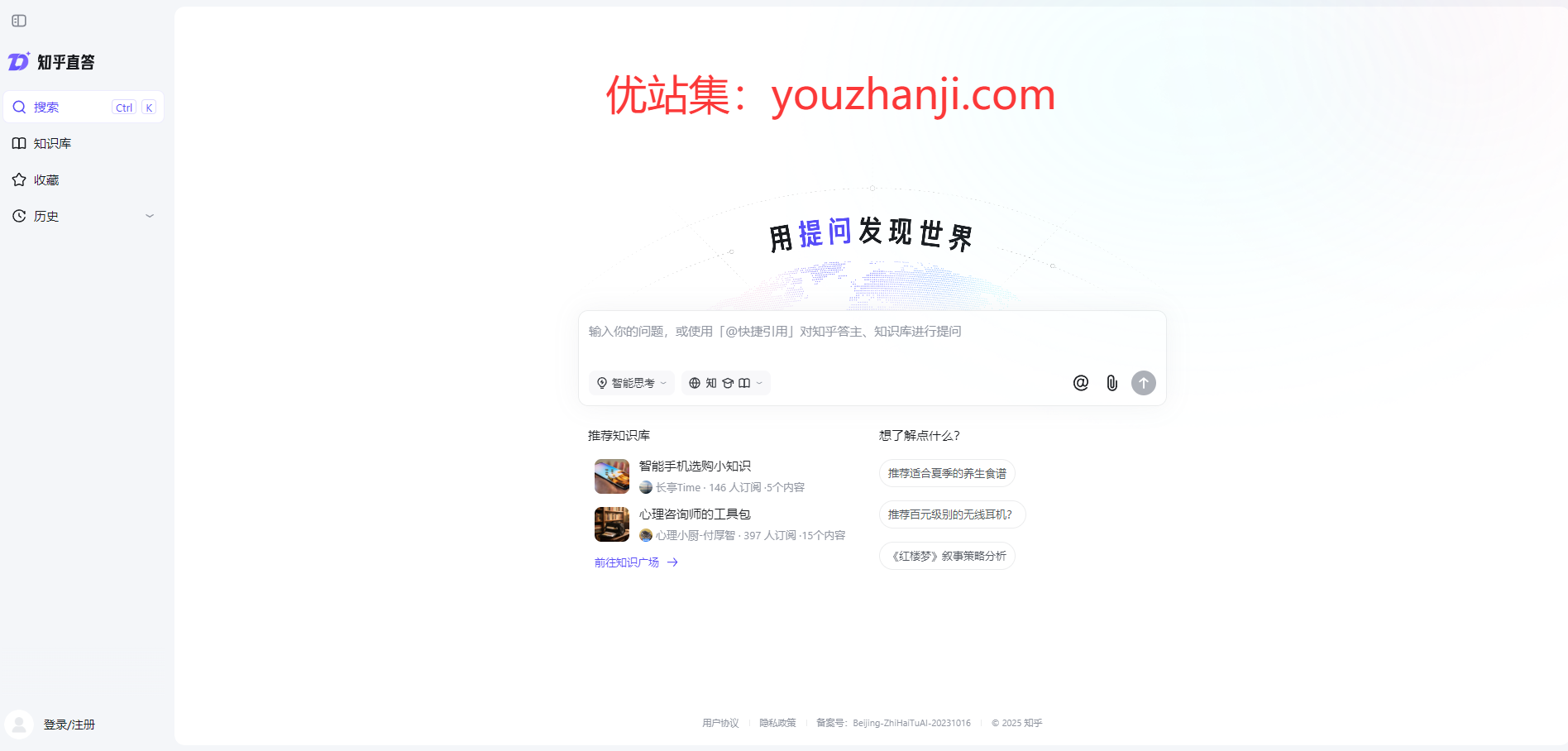 知乎直答