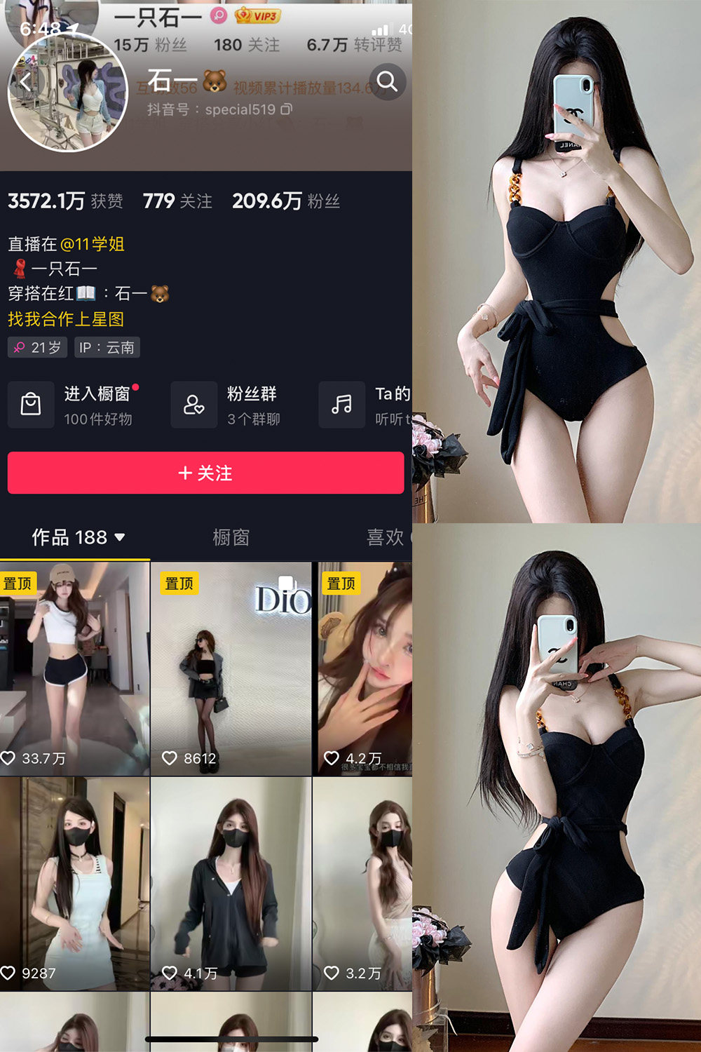 抖音 石一 微密圈  NO.015期 【7P】最新至：2023.8.11-品图吧