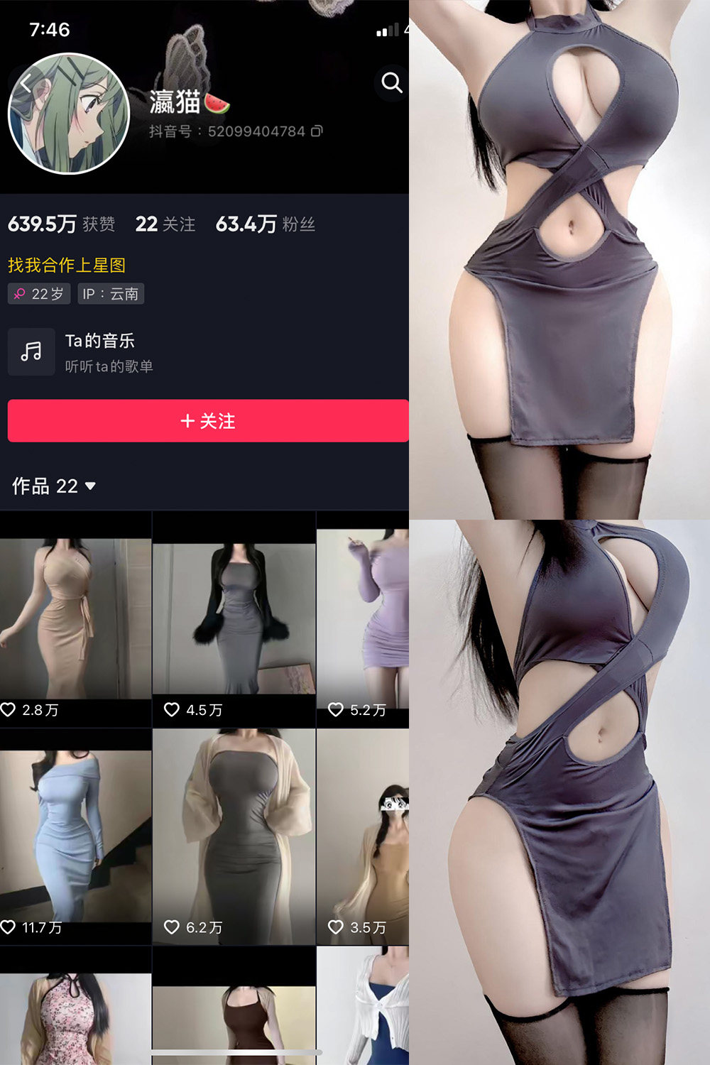 抖音 瀛猫 微密圈  NO.051期 【5P4V】最新至：2024.5.9-品图吧