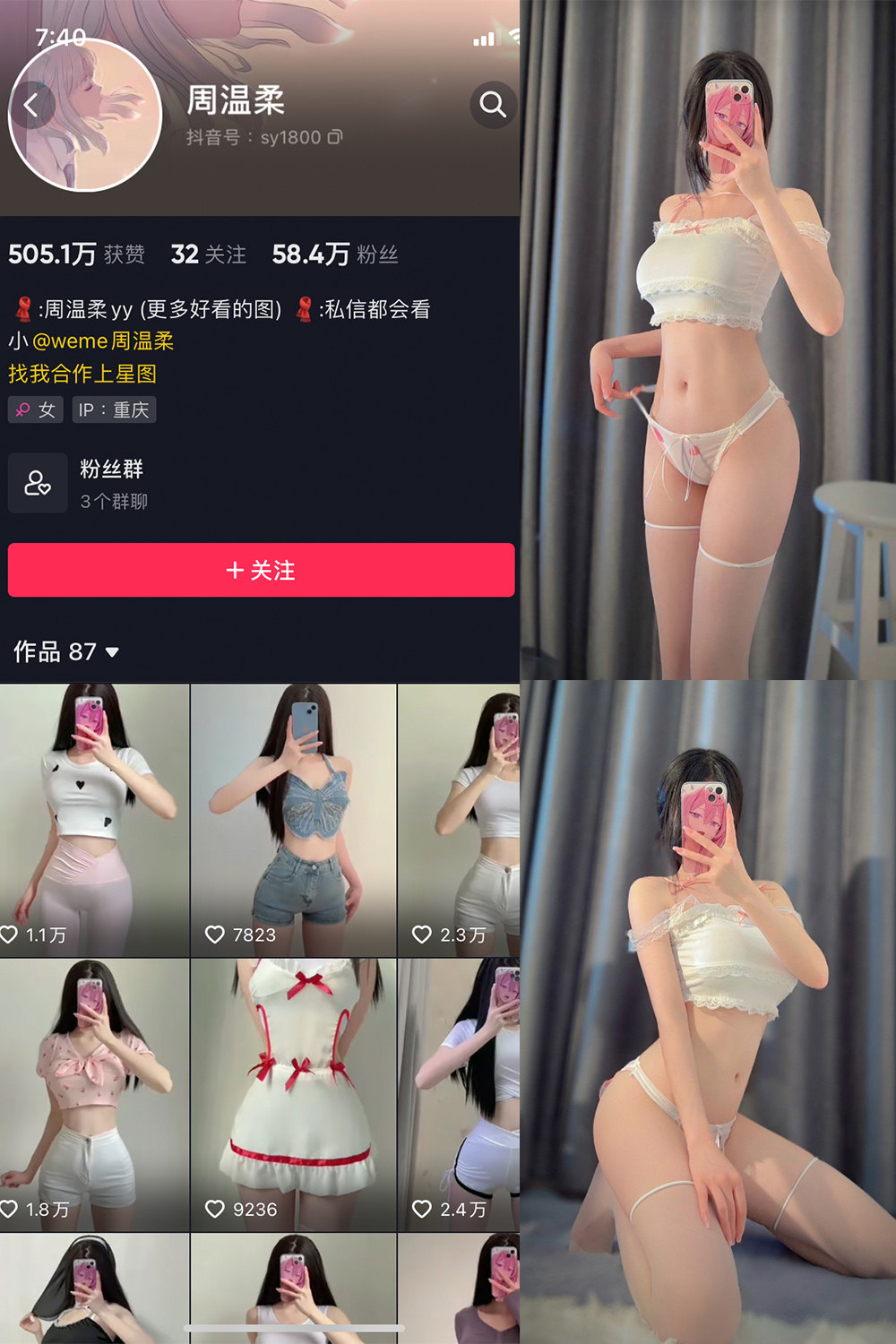 抖音 周温柔 微密圈 NO.017期 【7P】-品图吧