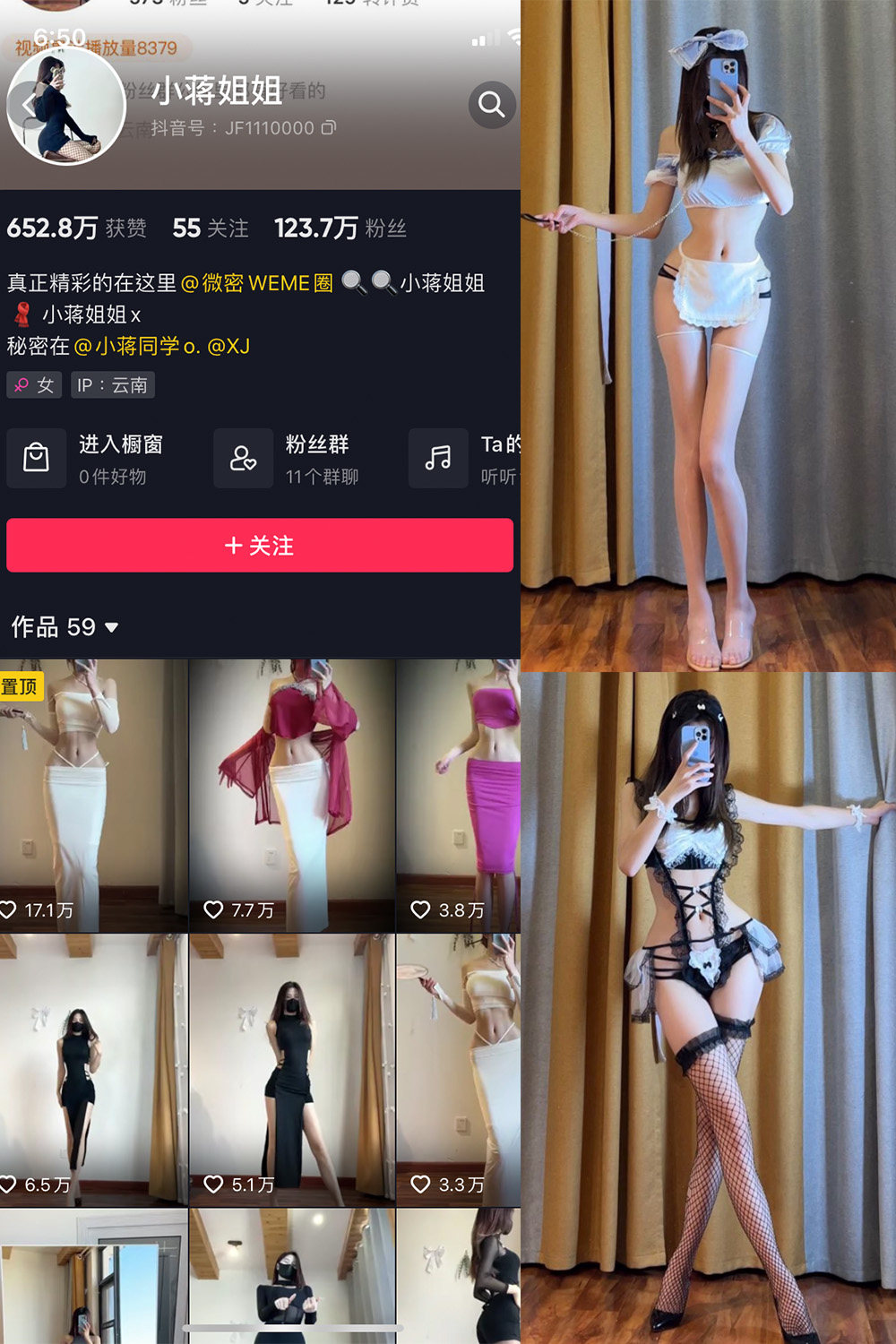 抖音 小蒋姐姐 微密圈  NO.031期 【44P】-品图吧