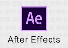 【无广告】After Effects 2022