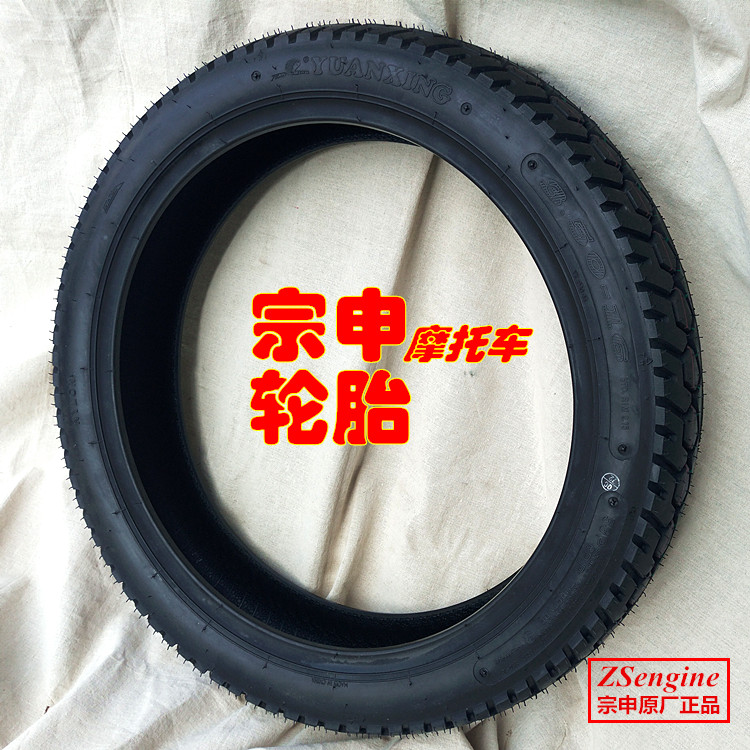 Zongshen Motorcycle ZS125-50 150GY-10 LZX200GY Front and Rear Tire Outer Tire Inner Tube Original Accessories