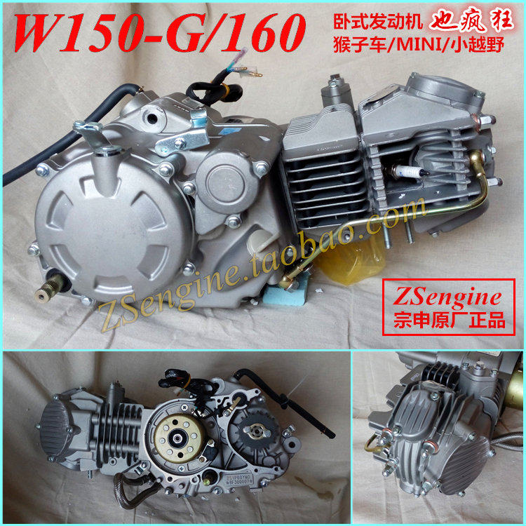 Двигатель zongshen 150cc