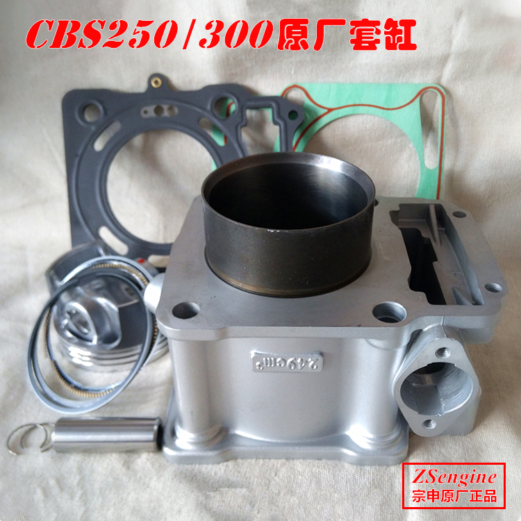 New sensation XGJ300R CBS300 Zongshen CB250 water-cooled four-valve engine sleeve cylinder block piston ring