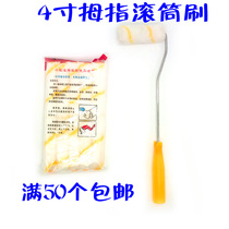 Little thumb roller brush 4 inch roller brush roller core mini brush head brush core trimming angle paint brush paint brush