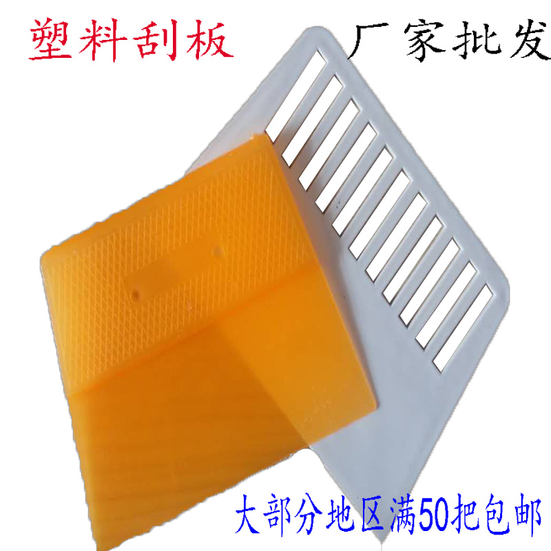 Scraper batch beef tendon batch soil plate knife double plastic scraper batch coating atomic ash suspended ceiling Wall batch soil gypsum board