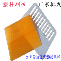 Scraper batch beef tendon putty plate knife double plastic scraper batch coated with atomic ash ceiling wall putty gypsum board