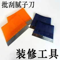 Putty knife shovel knife blade enlarged steel plate scraper plastic scraper glass film scraper scraper blade tool