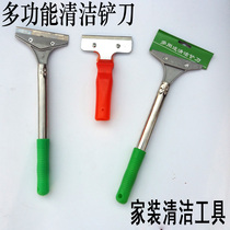 Cleaning blade glass tile blade blade cleaning cleaning tool glue shovel blade wall floor