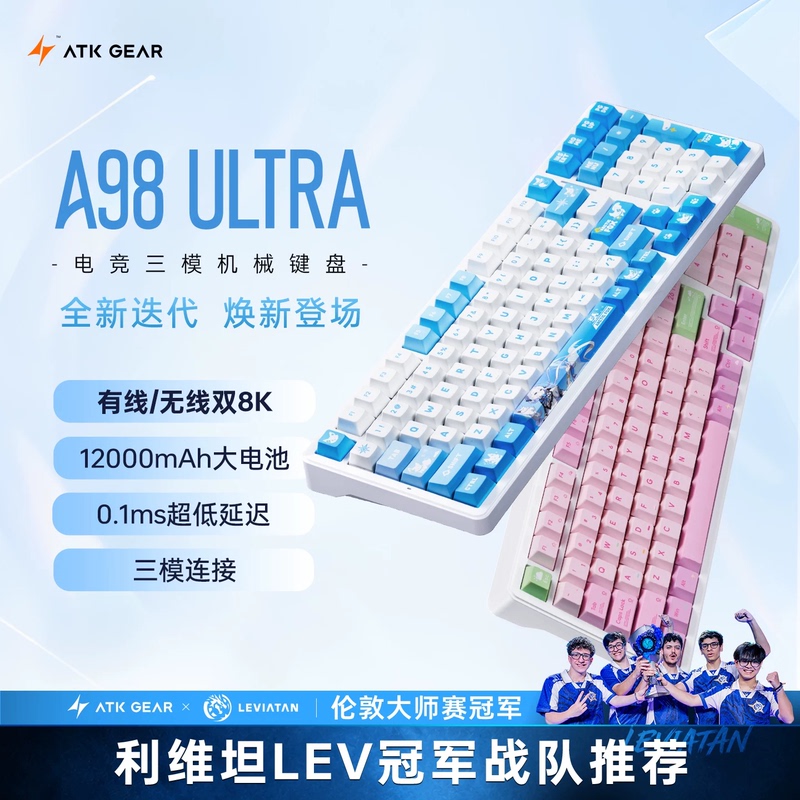 Atk A98Ultra E-Sports Three-Mode Mechanical Keyboard Low-Latency Customized Hot-Swappable Gaming and Office Use