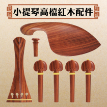 4 4 4 Violin wooden accessories 4 sets with drawstring string string cheek tail nail 3 colors optional