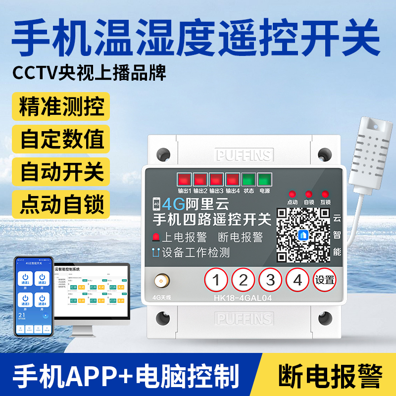 Automated Temperature and Humidity Controller Intelligent Thermostat Switch Adjusts Temperature and Humidity Greenhouse Breeding Mobile Phone Remote Monitoring Alarm Automated Temperature and Humidity Controller Intelligent Thermostat Switch Adjusts Temperature and Humidity Greenhouse Breeding Mobile Phone Remote Monitoring Alarm